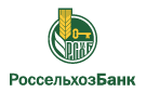 Банк Россельхозбанк в Шелехове